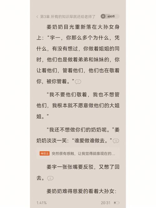 撅起来，自己报数，姜实践：热点事件背后的真相